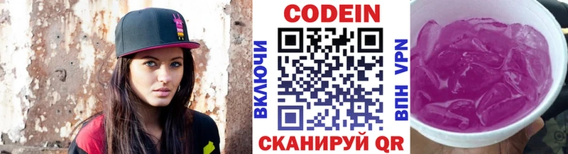 Codein Purple Drank где купить наркотик Суворов