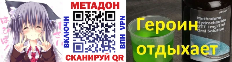 МЕТАДОН кристалл  Суворов 